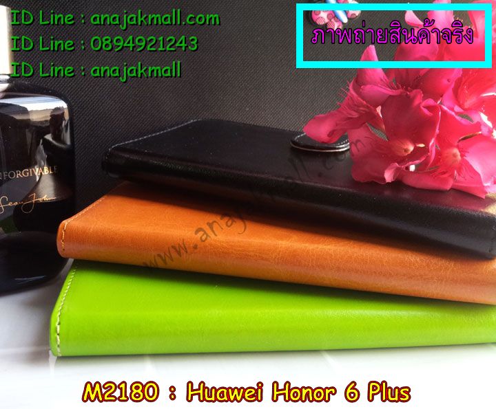 เคส Huawei honor 6 plus,รับสกรีนเคส Huawei honor 6 plus,รับพิมพ์ลาย Huawei honor 6 plus,เคสหนัง Huawei honor 6 plus,เคสไดอารี่ Huawei honor 6 plus,เคสพิมพ์ลาย Huawei honor 6 plus,สั่งสกรีนเคส Huawei honor 6 plus,ทำลายการ์ตูน Huawei honor 6 plus,สั่งพิมพ์ลาย 3 มิติ Huawei honor 6 plus,เคสฝาพับ Huawei honor 6 plus,เคสหนังประดับ Huawei honor 6 plus,เคสแข็งประดับ Huawei honor 6 plus,เคสยางหูกระต่าย Huawei honor 6 plus,เคสสกรีนลาย Huawei honor 6 plus,เคสอลูมิเนียมสกรีนลาย Huawei honor 6 plus,หูกระต่ายสกรีนลาย Huawei honor 6 plus,สั่งพิมพ์เคสลายการ์ตูน Huawei honor 6 plus,สั่งทำลายเคส Huawei honor 6 plus,สั่งสกรีนเคส 3 มิติ Huawei honor 6 plus,เคสยางใส Huawei honor 6 plus,เคสโชว์เบอร์หัวเหว่ย honor 6 plus,เคสตัวการ์ตูน Huawei honor 6 plus,เคสอลูมิเนียม Huawei honor 6 plus,เคสซิลิโคน Huawei honor 6 plus,เคสยางฝาพับหั่วเว่ย honor 6 plus,เคสประดับ Huawei honor 6 plus,กรอบอลูมิเนียม Huawei honor 6 plus,เคสปั้มเปอร์ Huawei honor 6 plus,เคสตกแต่งเพชร Huawei honor 6 plus